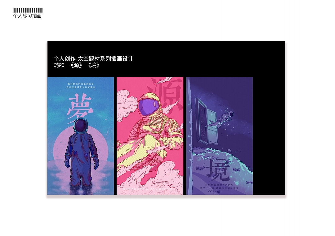 2021个人作品集