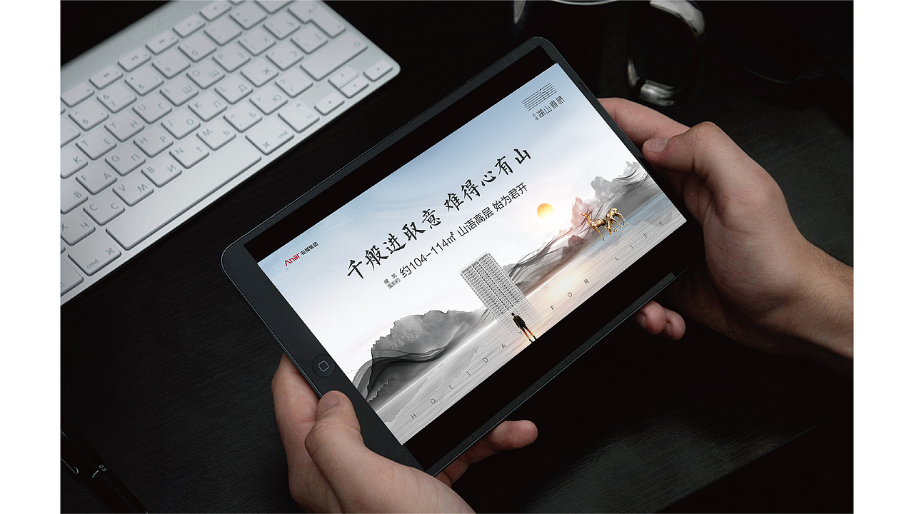 地产-石榴湖山春晓提案（图ZMjU1MzE2MTYw） - 其他平面 - 站酷设计师玖丶芯原创素材 - 站酷ZCOOL
