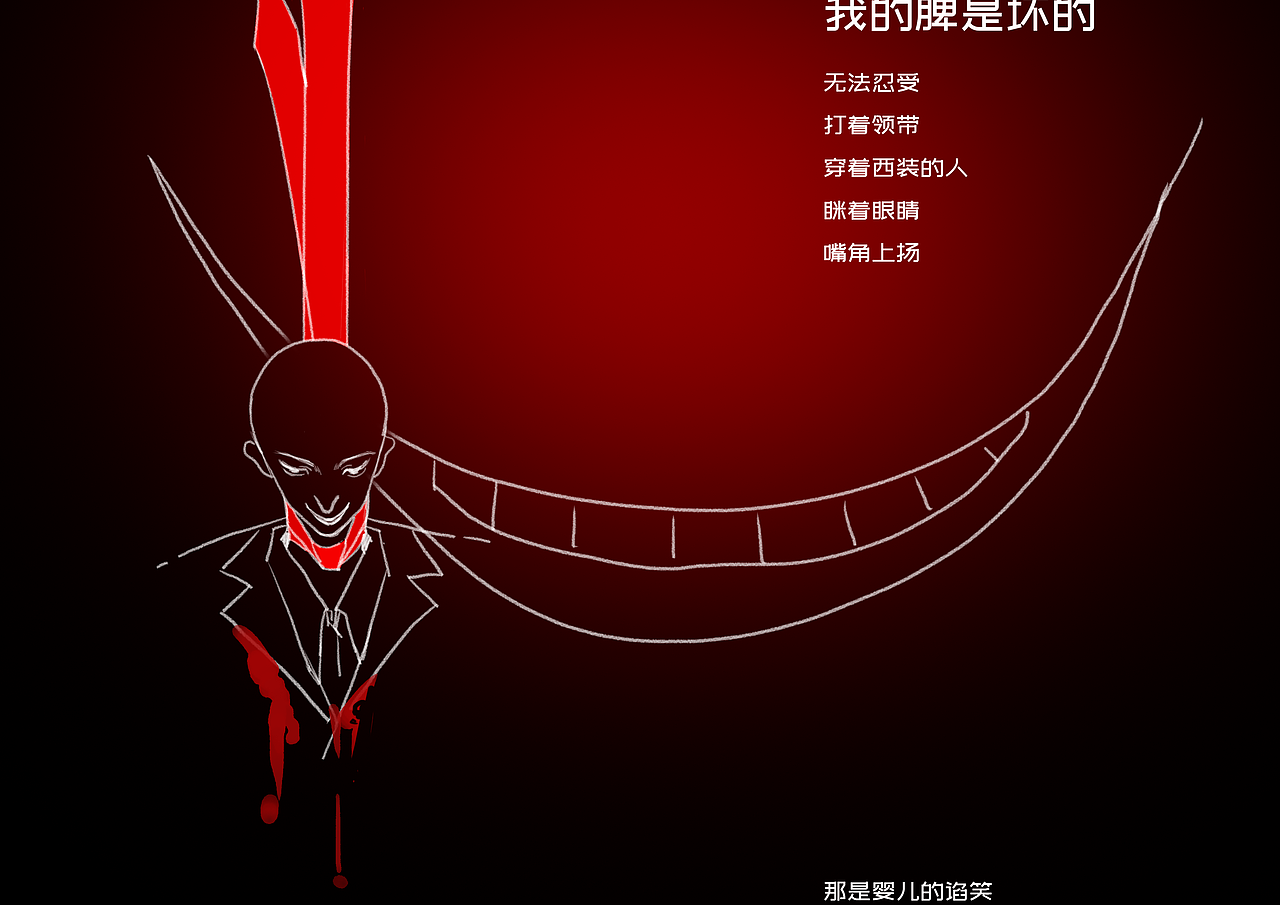 《我是壞的》詩歌練習(xí)（圖ZMjc3NjA5NTIw） - 創(chuàng)作習(xí)作 - 站酷設(shè)計(jì)師隨機(jī)回電話原創(chuàng)素材 - 站酷ZCOOL