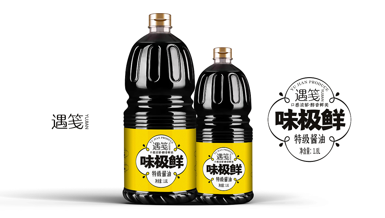 遇笺×晨邦创意 调味品酱料包装 (已商用)