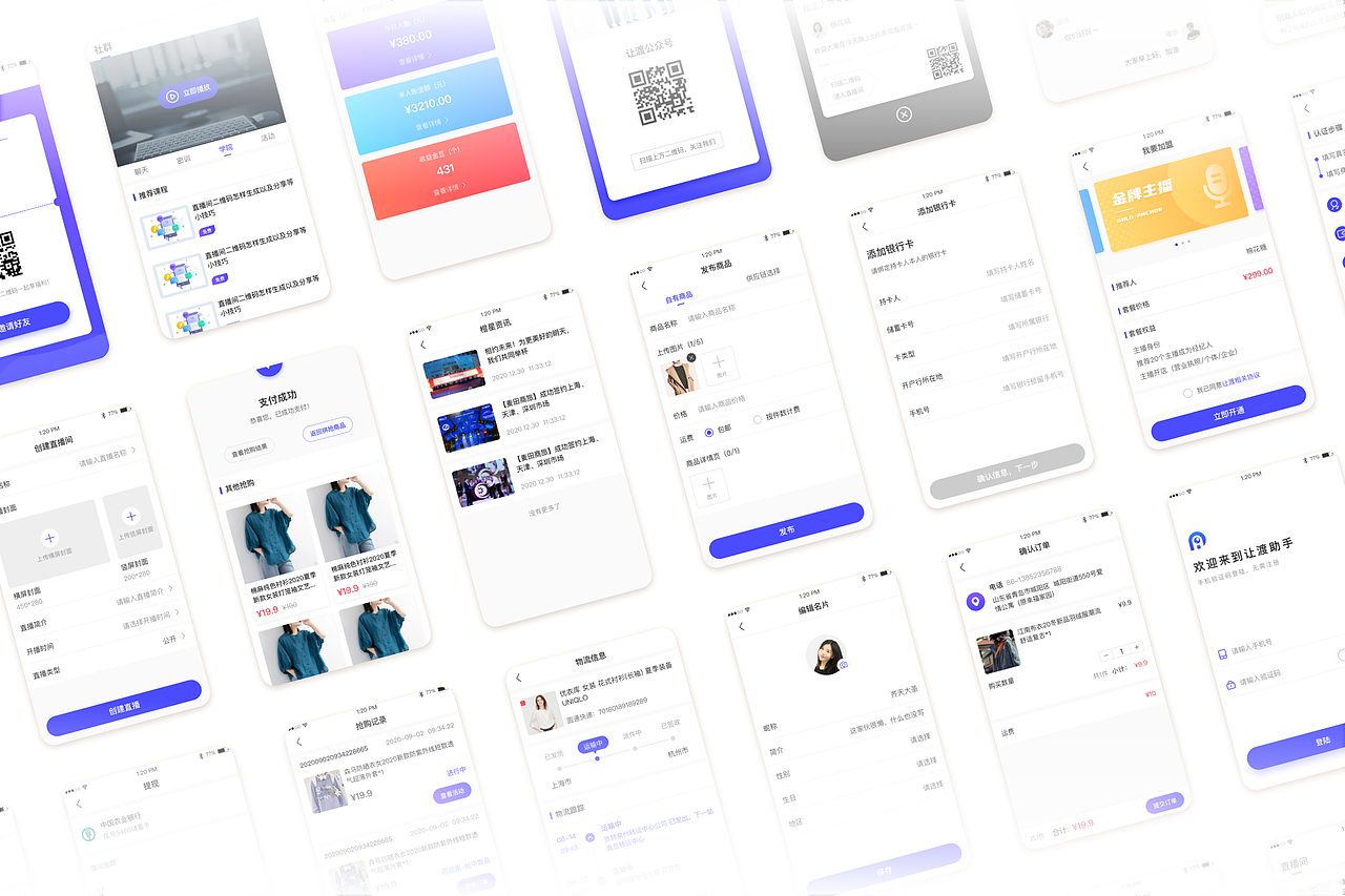 2020-2021 UI作品集