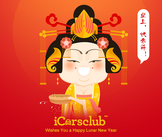 PP租车2.3.3 引导页发版 2015春节我们来了（图ZMjQ3MDc2ODg=） - APP界面 - 站酷设计师扶摇直上_F1原创素材 - 站酷ZCOOL