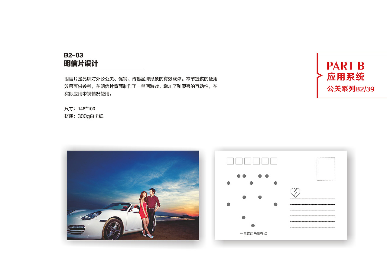 道旗旅业有限公司 VI设计