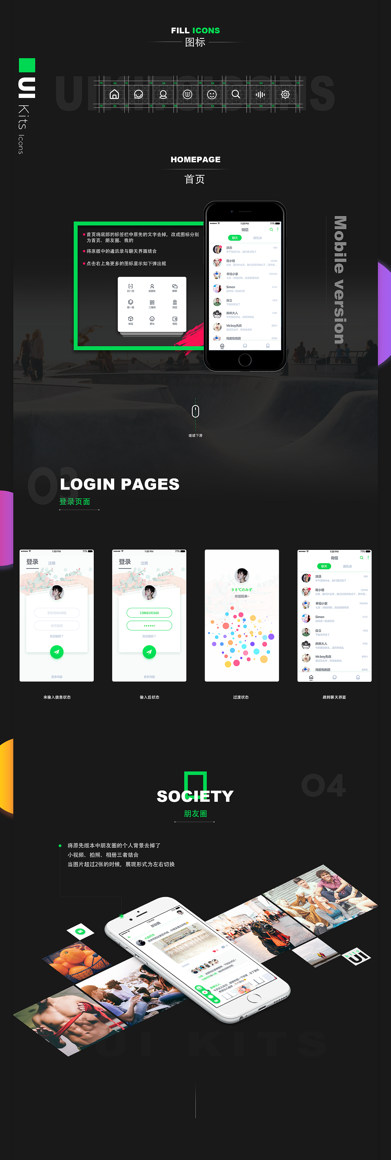 WeChat ReDesign-微信重设计(图ZNjI2NTExOTY=) - APP界面 - 站酷设计师BananaMM原创素材 - 站酷ZCOOL