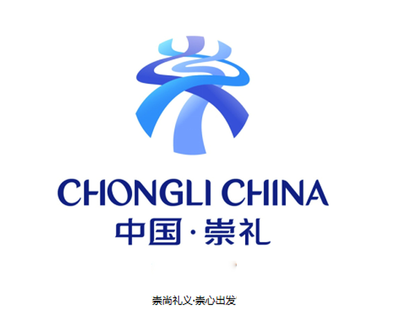 年前崇礼(2022年冬奥会举办地之一)城市品牌形象设计logo评选链接地址