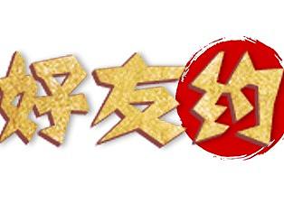 游戏海报字体设计