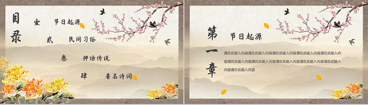 中国风简约重阳节敬老爱老活动宣传PPT模板（图ZMTMxMjE0ODI0） - PPT/Keynote - 站酷设计师办公资源网原创素材 - 站酷ZCOOL