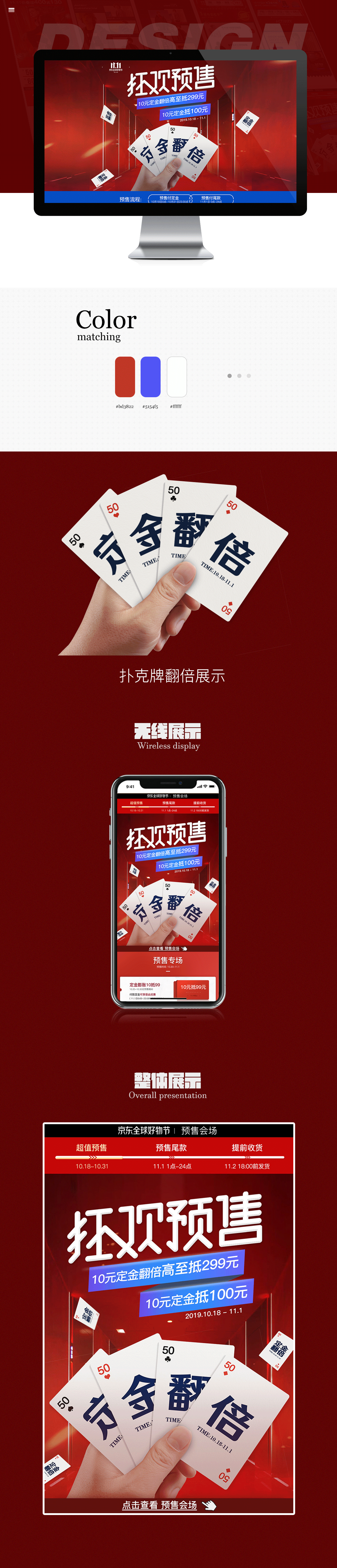 11.11男装预售会场二级页