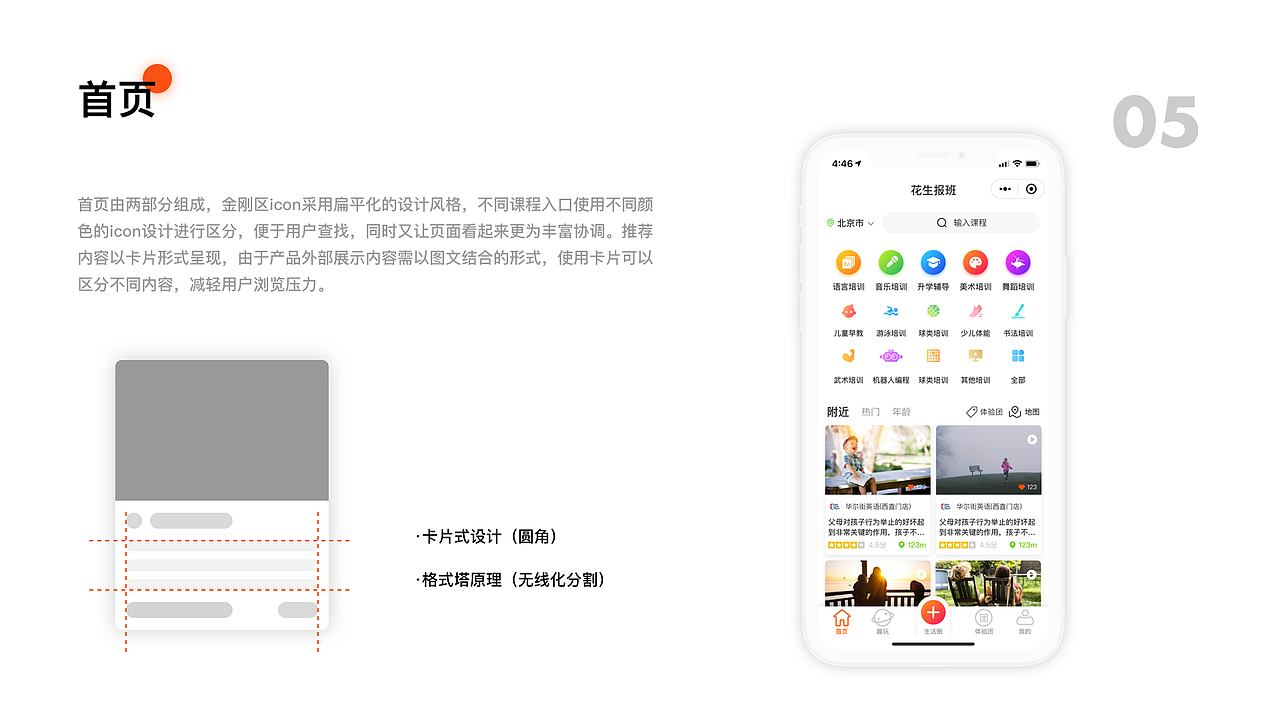 2018-2020作品集（图ZMjA4NjUzMDMy） - APP界面 - 站酷设计师老啸的设计空间原创素材 - 站酷ZCOOL