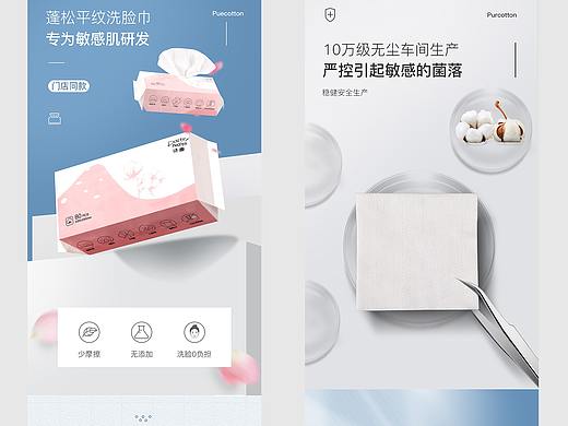 洗脸巾 湿巾详情页