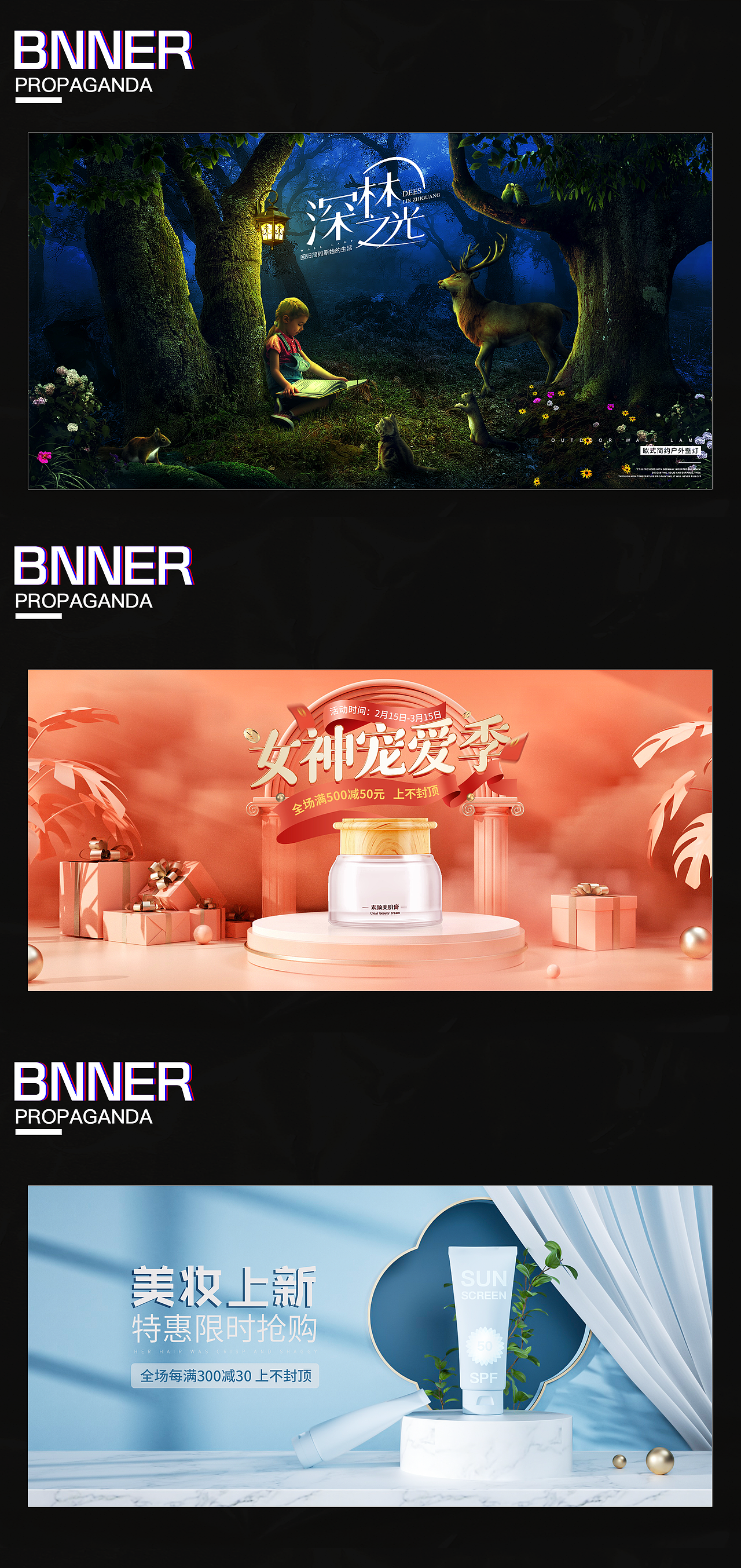 电商作品集（图ZMjkyNzk1MDg0） - 电商 - 站酷设计师挖矿去原创素材 - 站酷ZCOOL