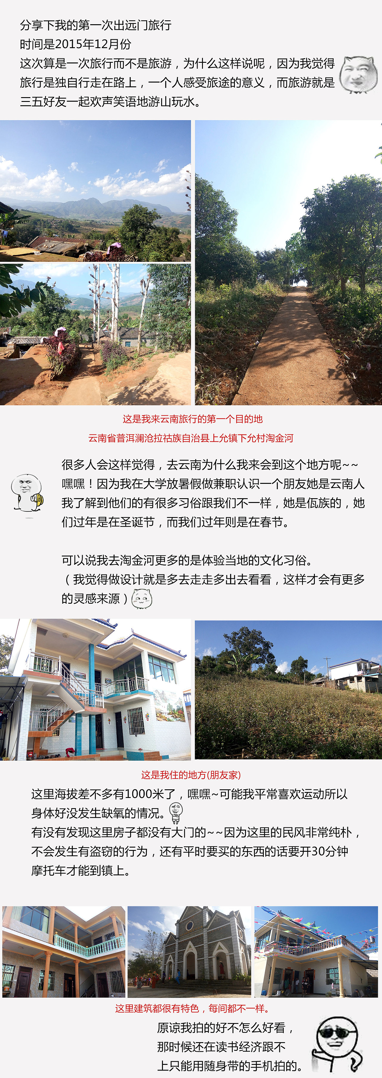 【分享】主题明信片和个人游记（图ZNjIyNDczNTI=） - 风光摄影 - 站酷设计师青云飞原创素材 - 站酷ZCOOL