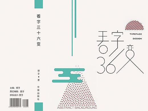 书籍封面设计