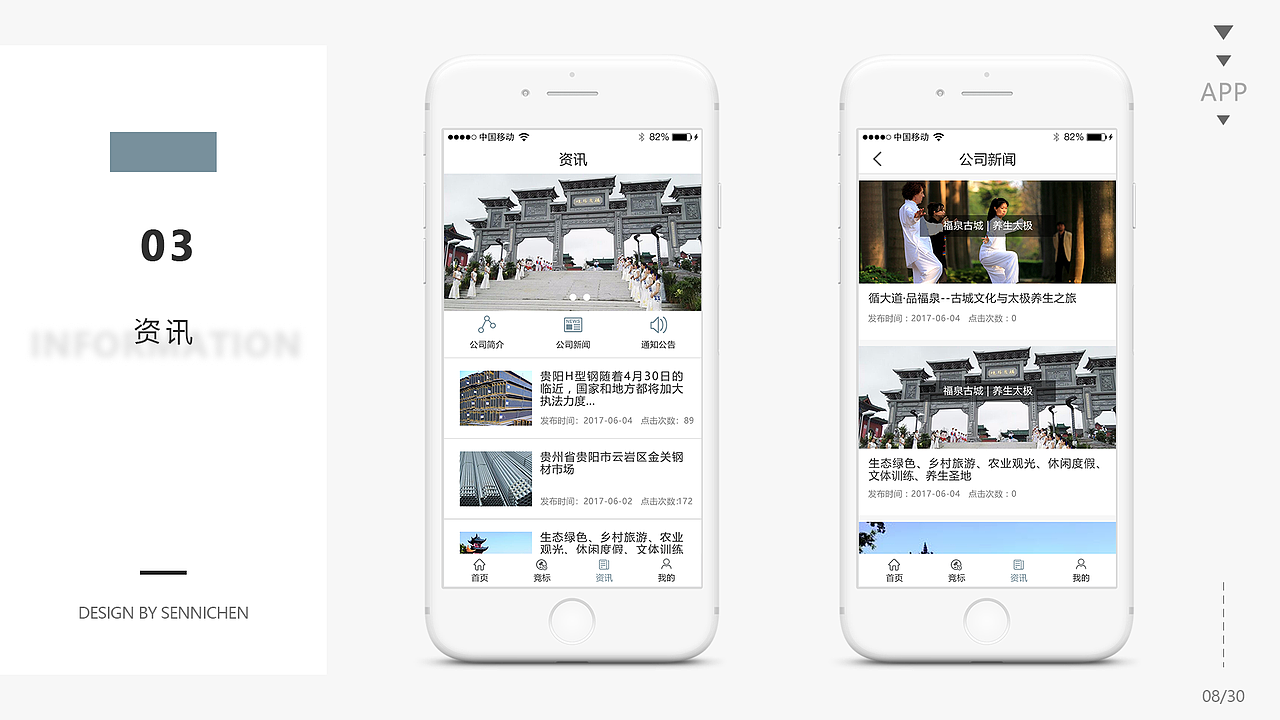 2016-2018作品集（图ZMTU0MjAxMDUy） - APP界面 - 站酷设计师SENNICHEN原创素材 - 站酷ZCOOL