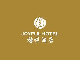 禧悦酒店品牌形象设计