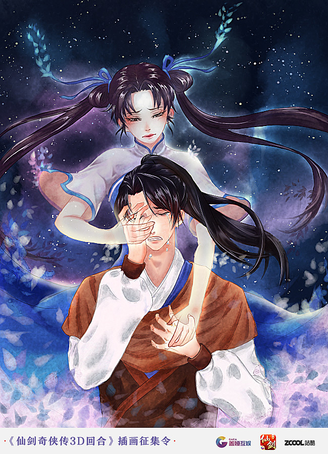 仙剑奇侠传（图ZNjU1NjE5OTY=） - 游戏原画 - 站酷设计师幸运来临原创素材 - 站酷ZCOOL