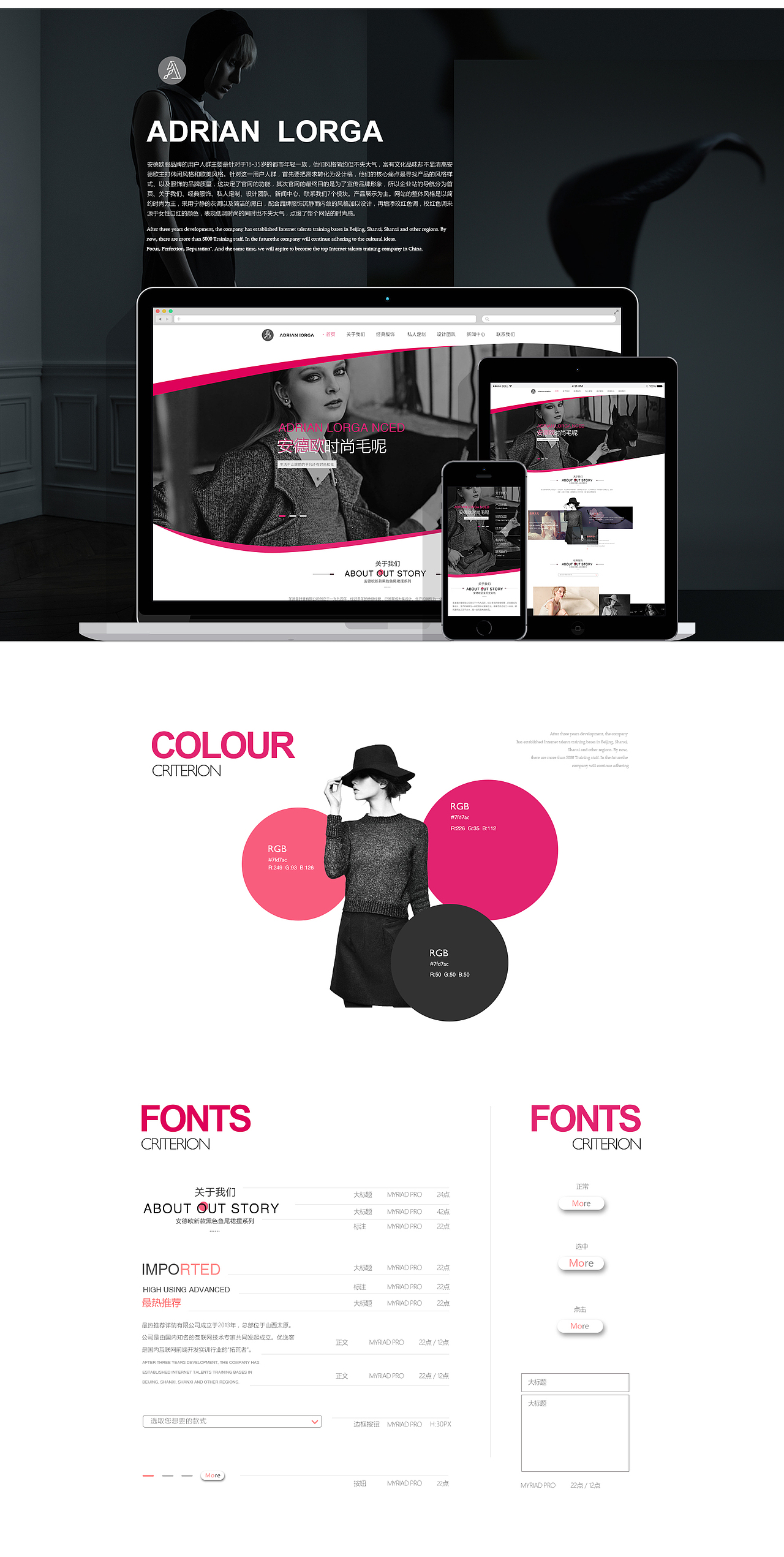 全套#时尚服装品牌企业站-网页设计（图ZOTEwMDI5MDA=） - 企业官网 - 站酷设计师何萌原创素材 - 站酷ZCOOL