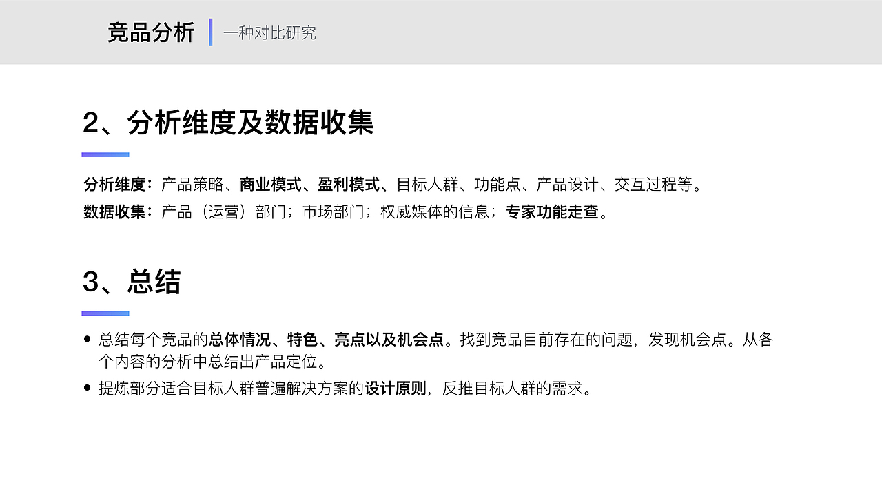 用户研究方法总结（图ZMTIxODUwOTcy） - 交互/UE - 站酷设计师他叫李豪原创素材 - 站酷ZCOOL