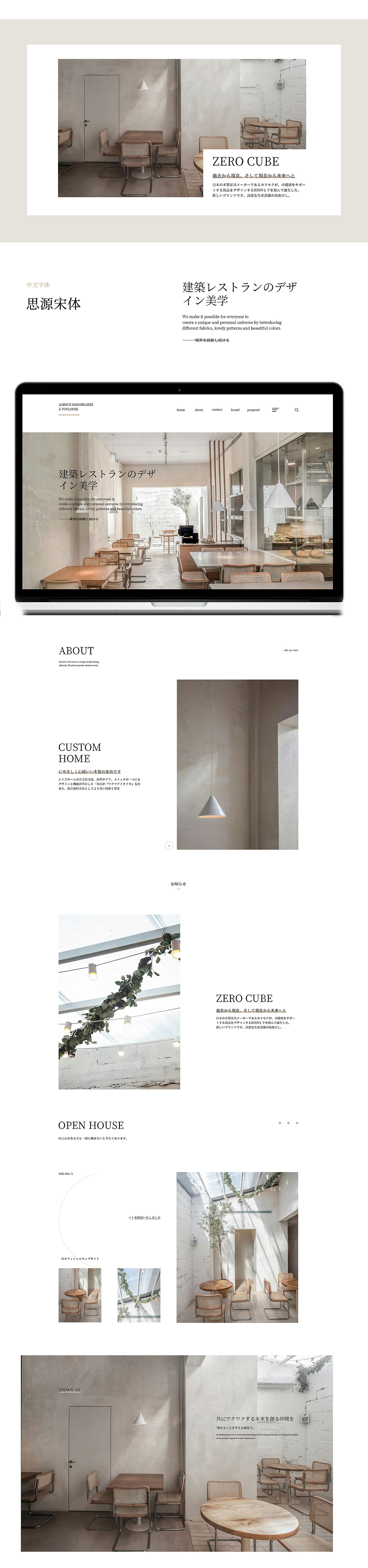 日系餐厅 | 官网设计