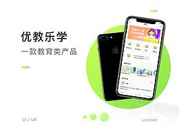 优教乐学--教育移动应用🔥