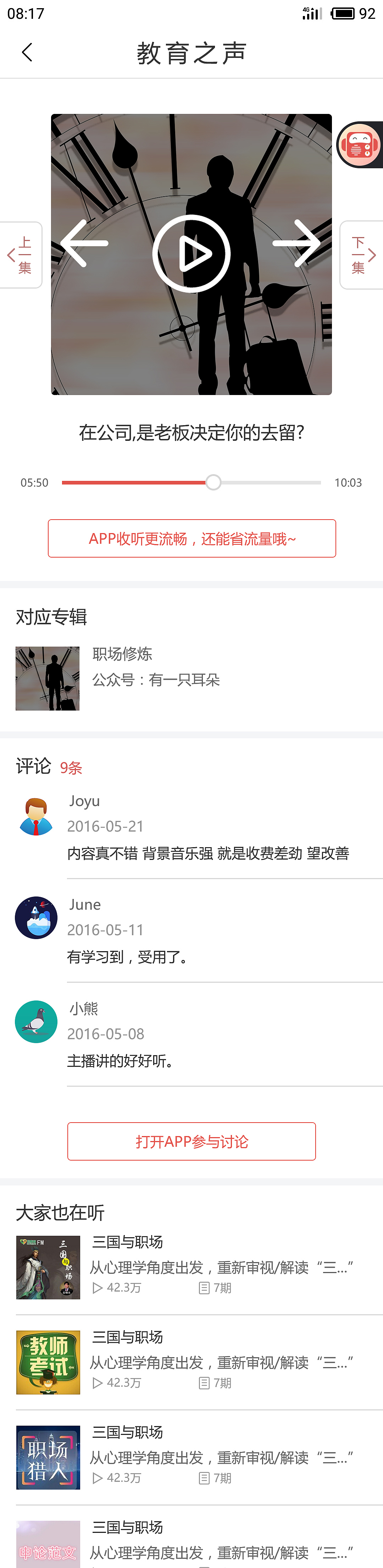 一身教育APP（图ZMjA4MjA5MzEy） - APP界面 - 站酷设计师吃饭吊吊的原创素材 - 站酷ZCOOL