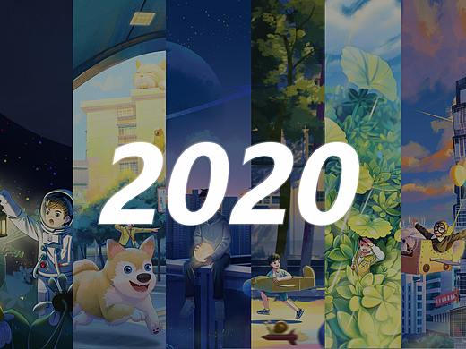 2020插画总结
