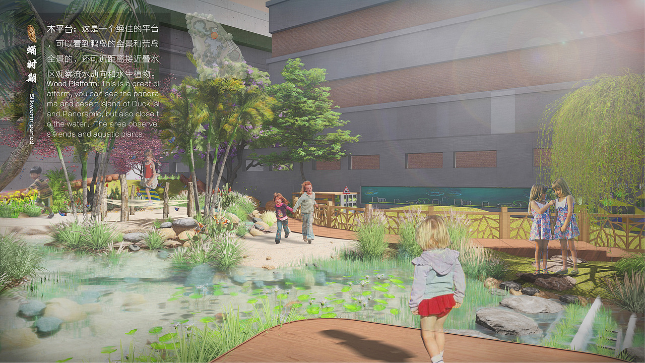 广东省第二幼儿园花园设计