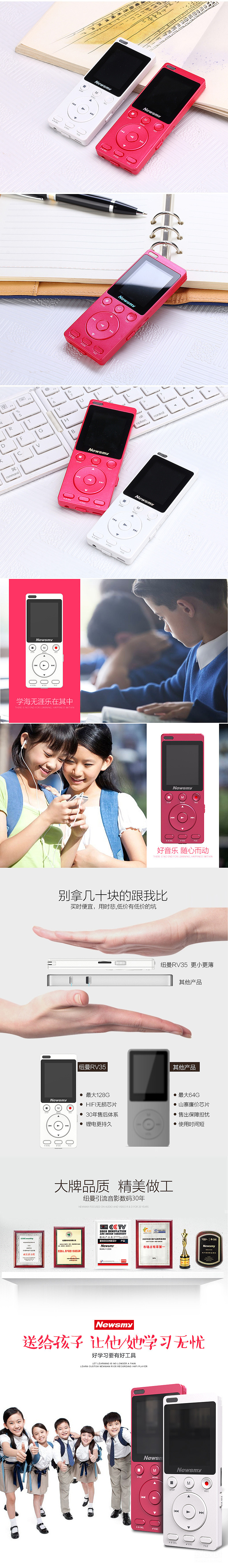 儿童录音笔详情页设计