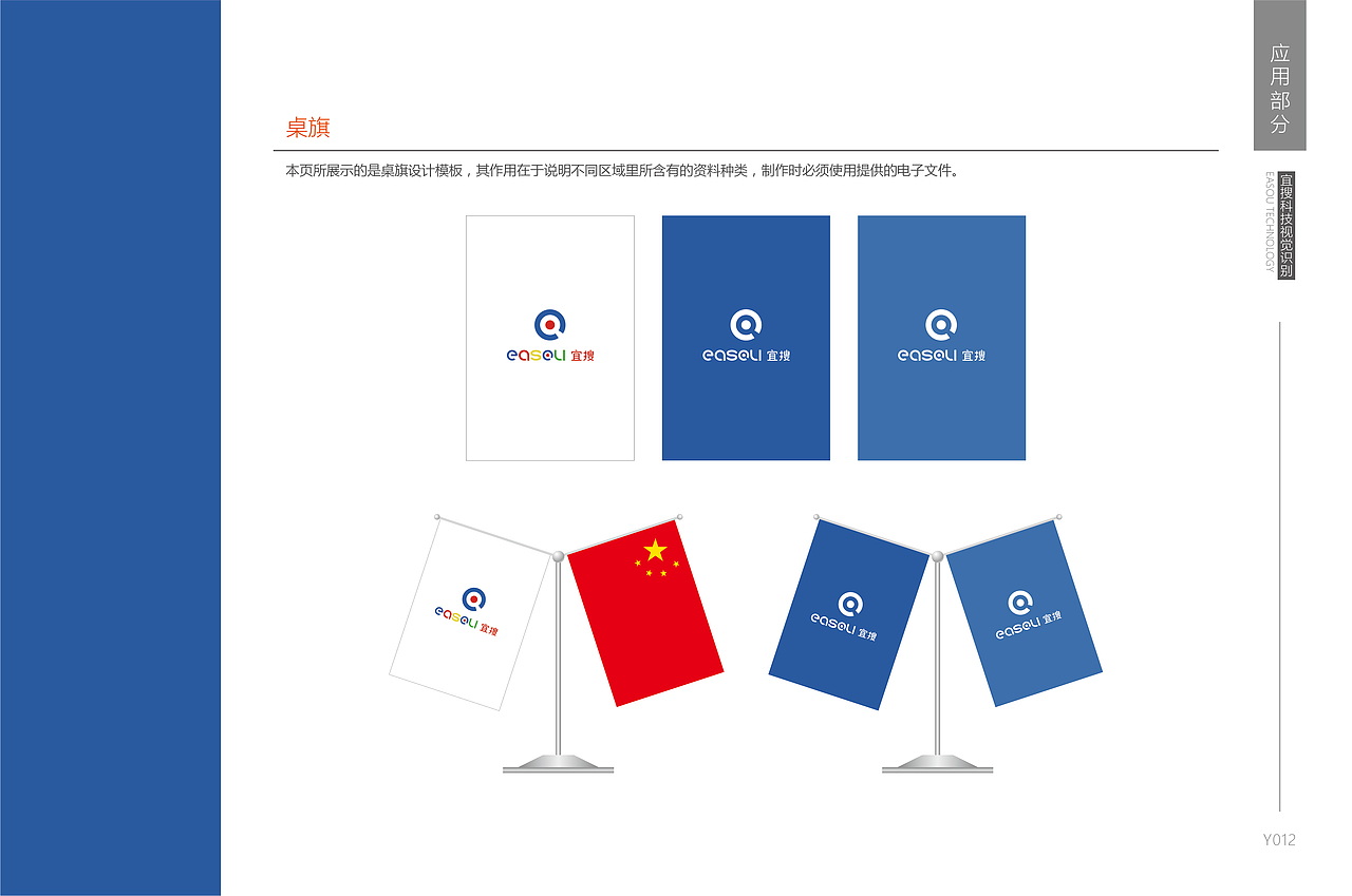 宜搜科技VI手册（图ZMTU5NDg4OTU2） - 品牌 - 站酷设计师Ti_key原创素材 - 站酷ZCOOL
