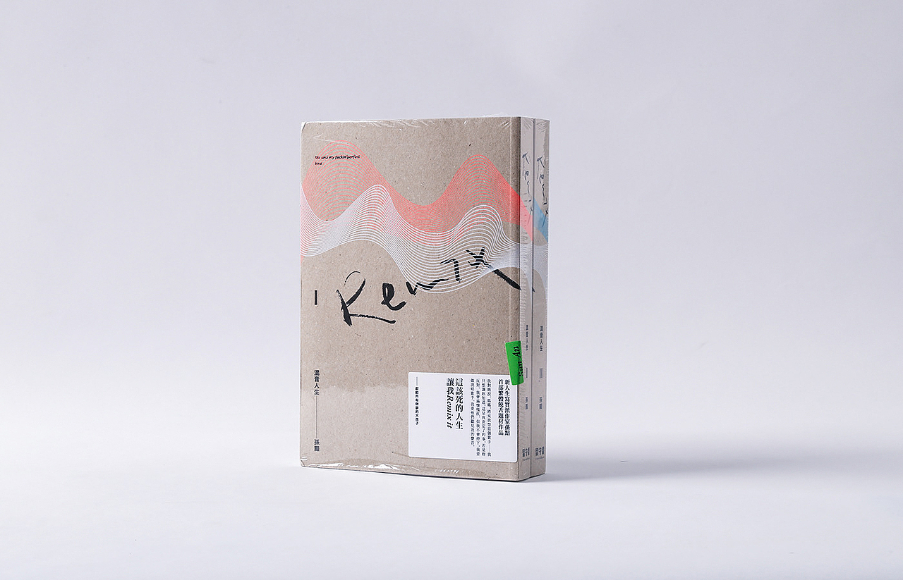 混音人生 / Book Decoration（图ZMTY3MTMyNTU2） - 书籍/画册 - 站酷设计师时分印刷原创素材 - 站酷ZCOOL