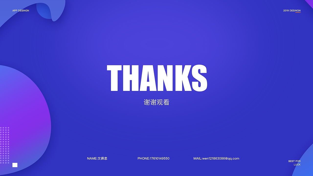 2018-2019作品集集整理（图ZMTc0MjYxNDEy） - APP界面 - 站酷设计师文溜溜原创素材 - 站酷ZCOOL