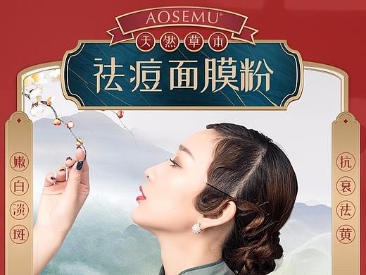 面膜粉详情页