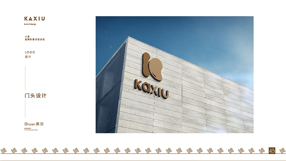 卡秀食品品牌原创全案设计分享