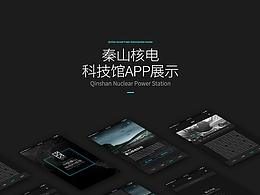 秦山核电站APP