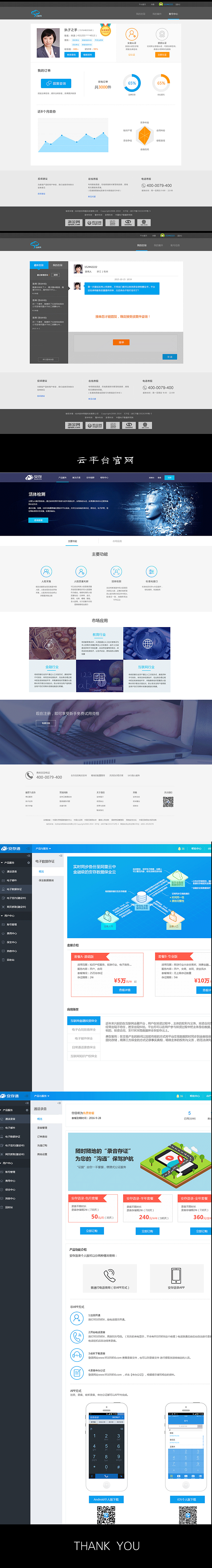 2016-2017 网页 PC作品整理