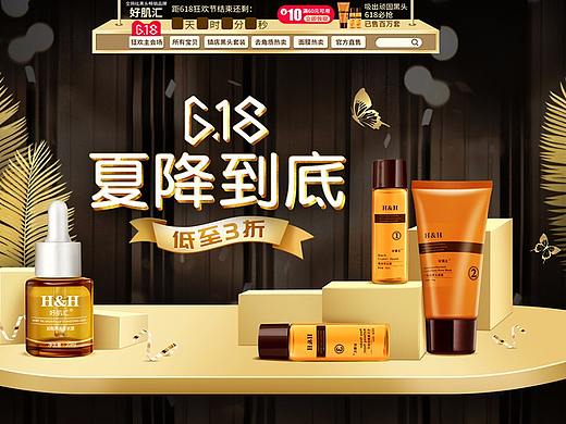 2017.618美妆页面
