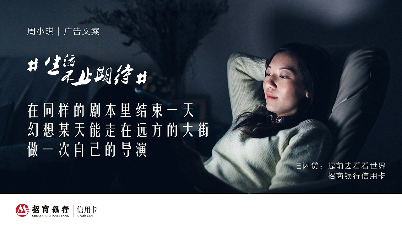 招商银行信用卡 #都市夜归人# 提案DEMO（图ZMTE4NzE3NjU2） - 海报 - 站酷设计师AOSG原创素材 - 站酷ZCOOL