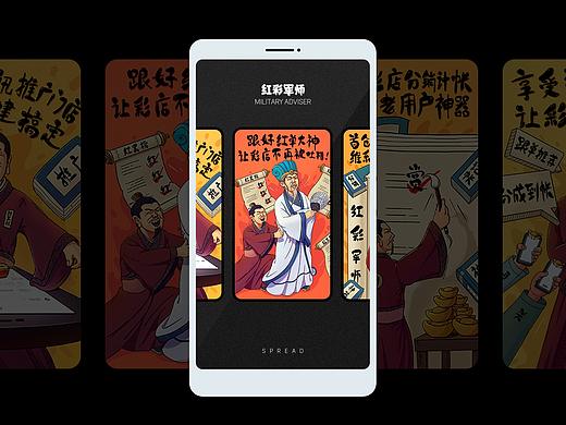 紅彩軍師推廣（劉皇叔篇）（個(gè)人主頁-ZMzgyODgxNDQ=） - 其他UI - 站酷設(shè)計(jì)師JUNHENG77原創(chuàng)素材 - 站酷ZCOOL