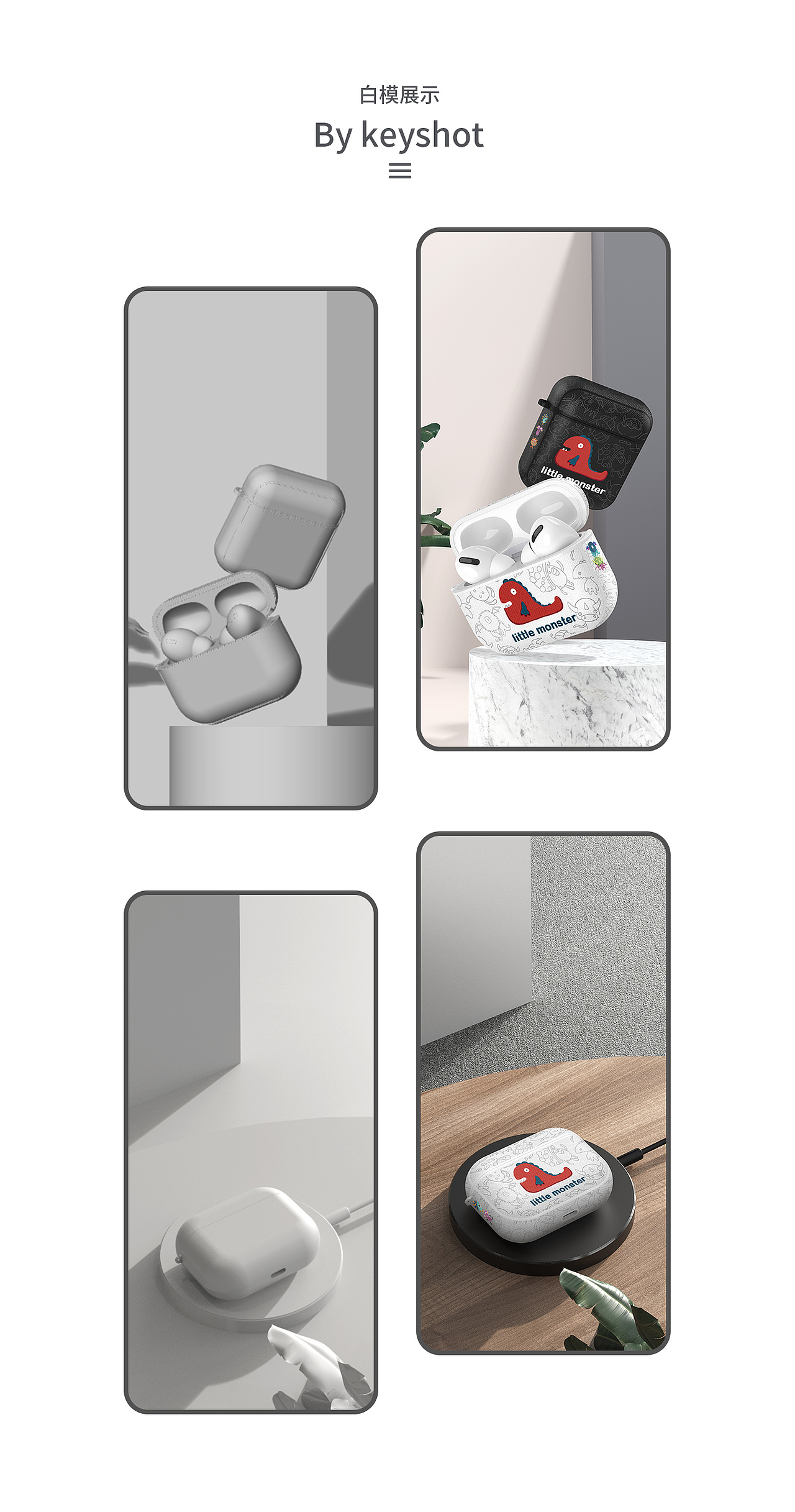 AirPods Pro 保护套详情2套（图ZMjUzMjI1NDMy） - 电商 - 站酷设计师默默和小熊原创素材 - 站酷ZCOOL