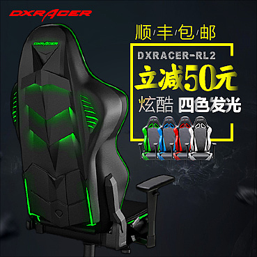 家用电脑游戏电竞椅直通车主图创意图电脑桌（图ZNTcxMzg0MzI=） - 电商 - 站酷设计师心海岸原创素材 - 站酷ZCOOL