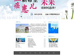 网页作品-医疗企业站