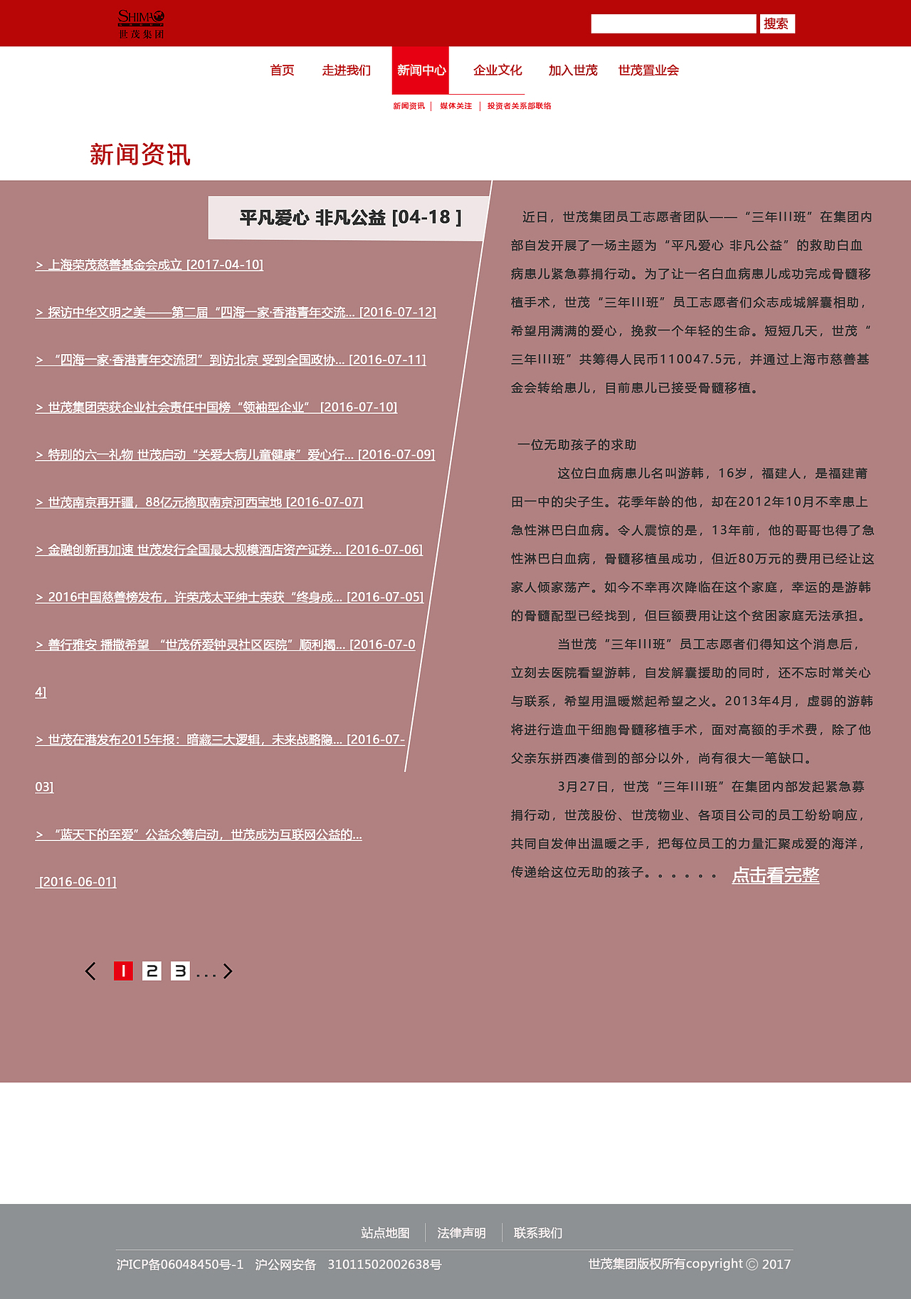 新闻中心（图ZMTA5NjIyNDg0） - 企业官网 - 站酷设计师隔壁o_O原创素材 - 站酷ZCOOL