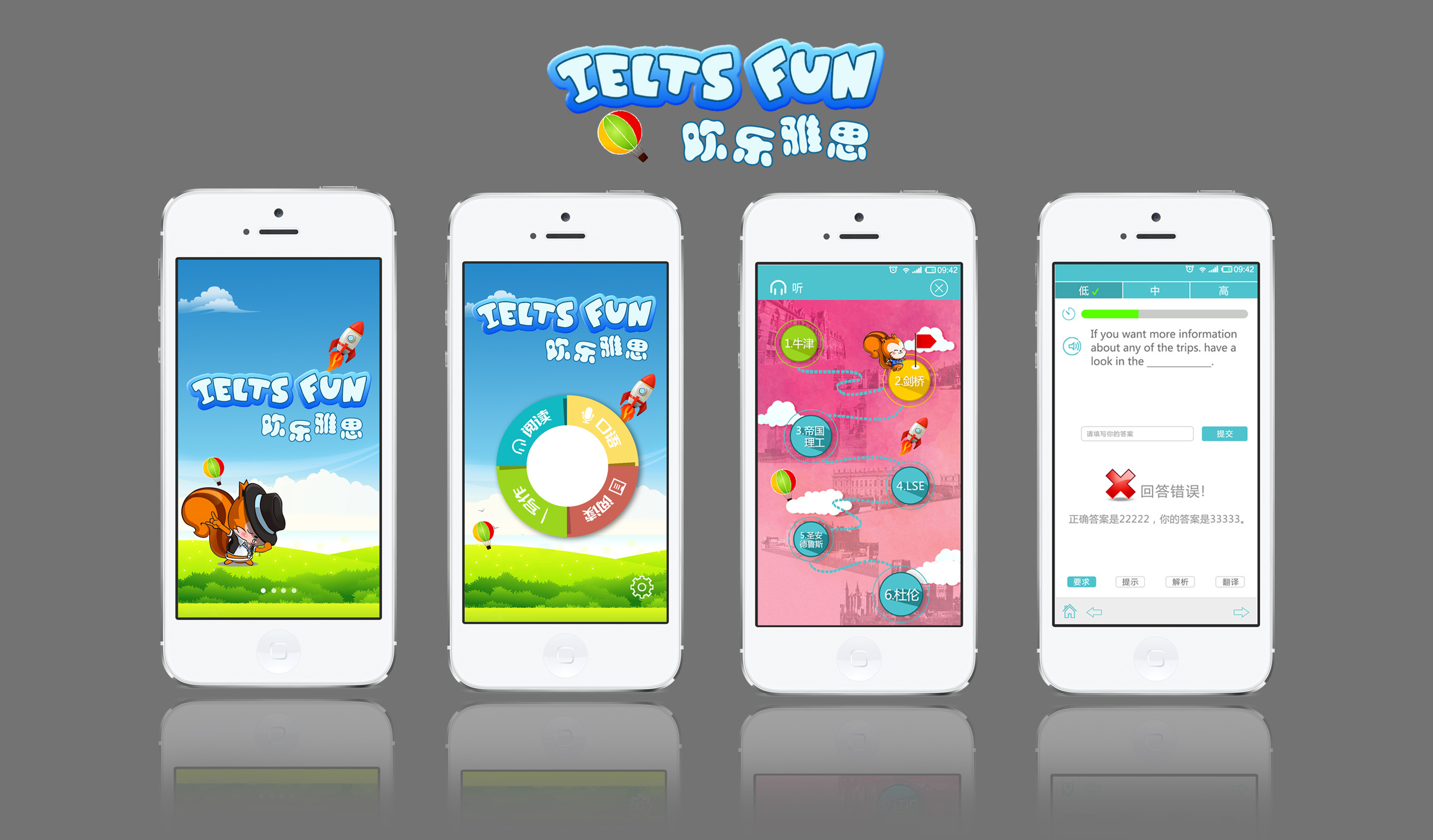 英语小程序界面设计