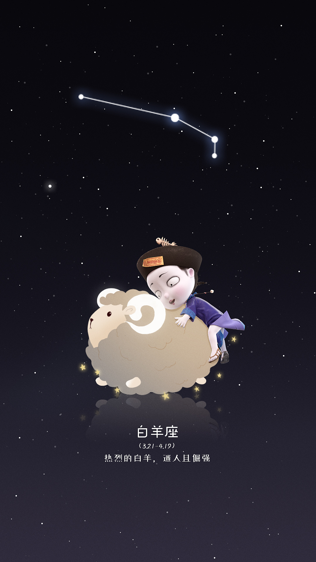 如果星座书上说我们不合,那我就偷偷把那一页撕掉