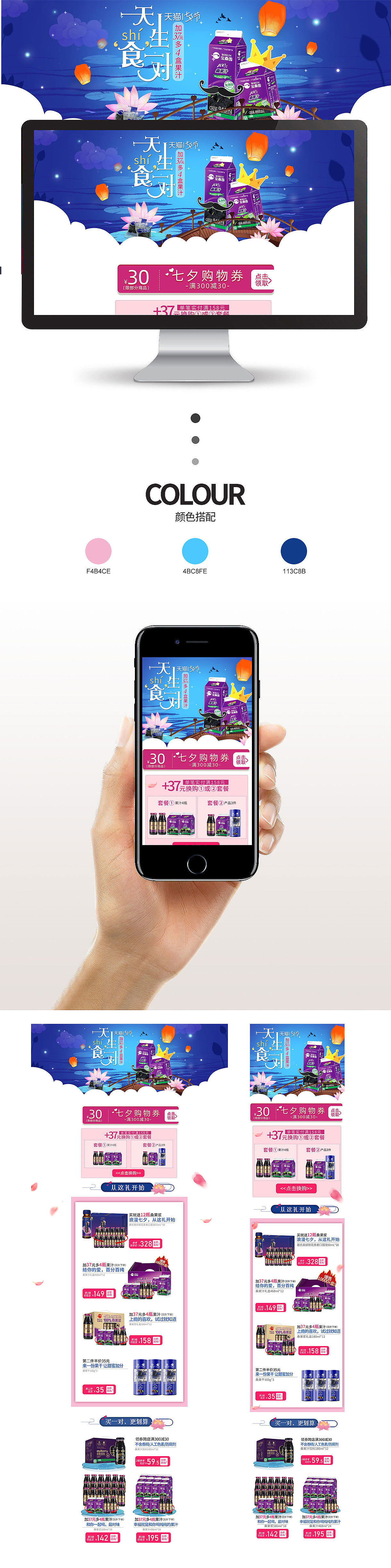 2019-2020 部分电商活动首页 整合（图ZMjA2Njg4NjE2） - 电商 - 站酷设计师hzzmiffy原创素材 - 站酷ZCOOL