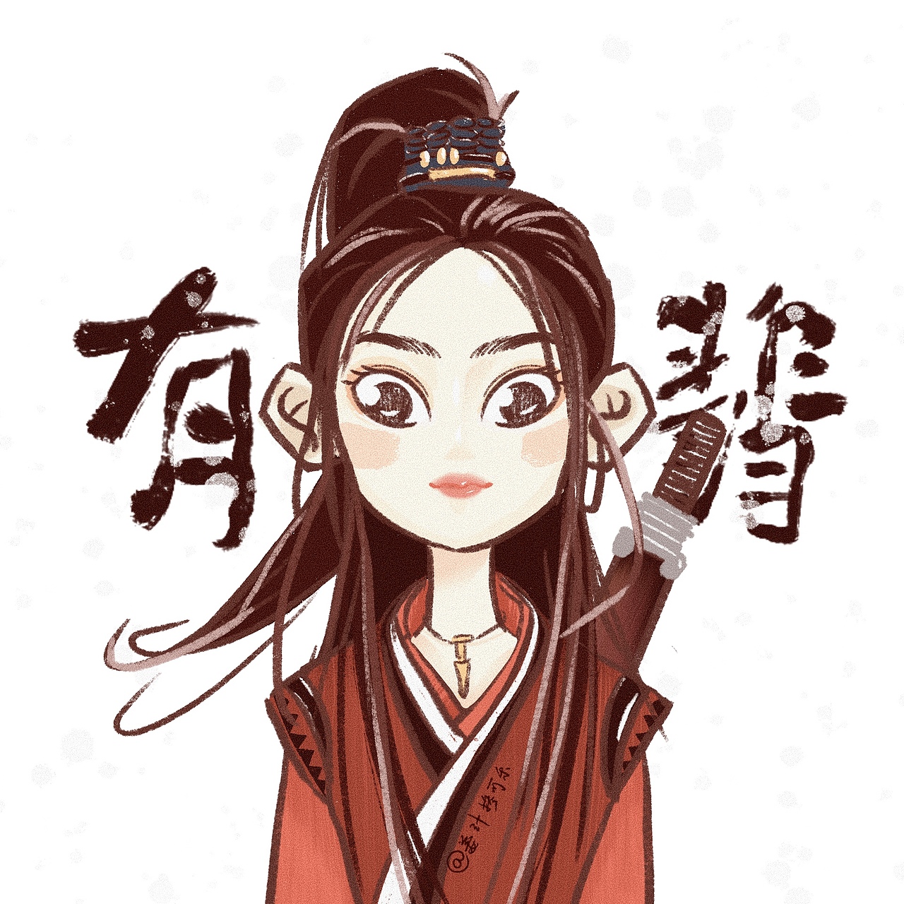 周翡——水草精