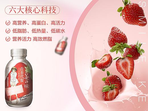 微商系列海报/代餐奶昔减肥海报/新品上市