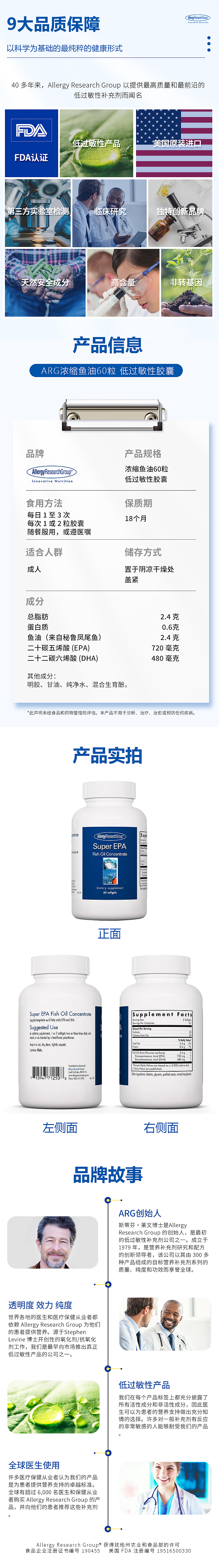 保健品【鱼油】心脑健康详情页（图ZMjg1NjI4MDY4） - 电商 - 站酷设计师七十七元钱原创素材 - 站酷ZCOOL