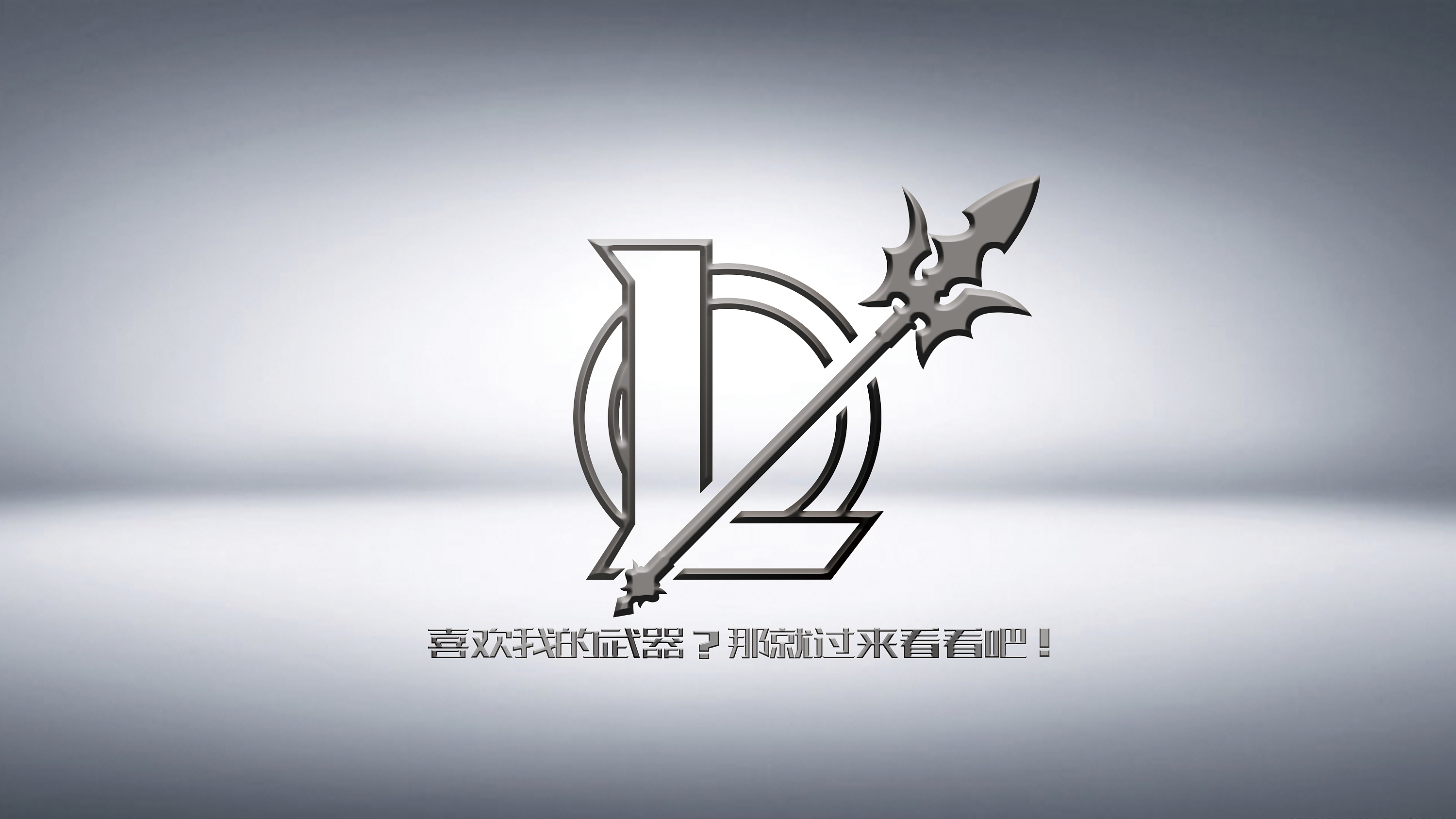 皇子版本德玛西亚