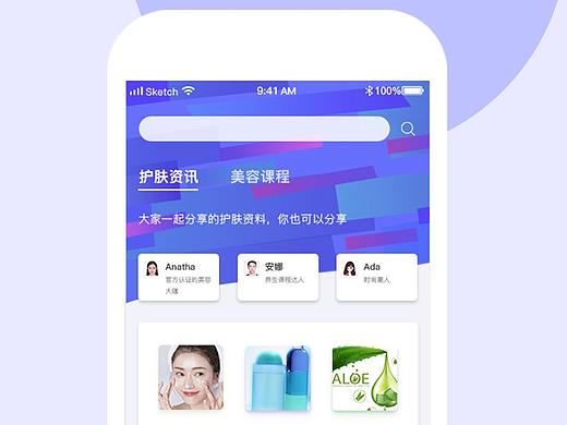 面部医生APP